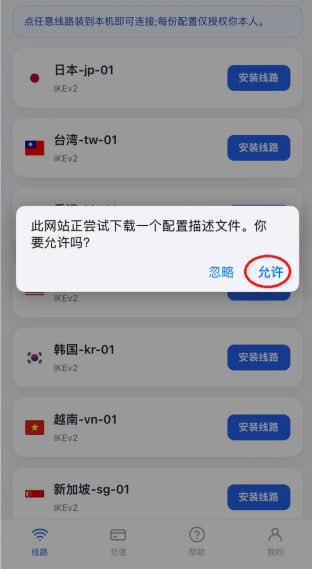 流光 iOS 图文教程操作截图