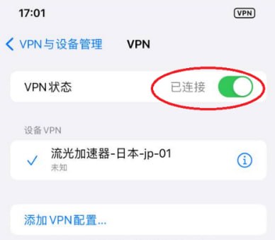 流光 iOS 图文教程操作截图