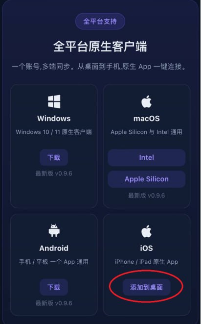 流光 iOS 图文教程操作截图