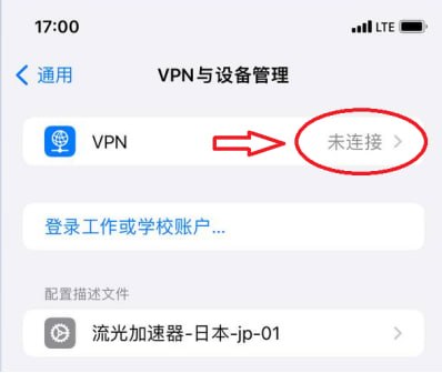 流光 iOS 图文教程操作截图