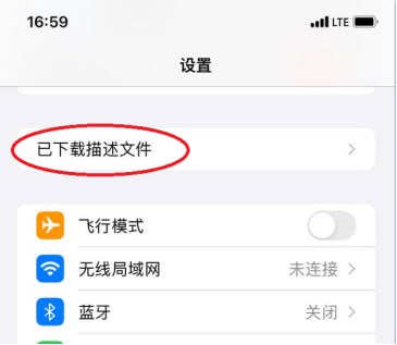 流光 iOS 图文教程操作截图