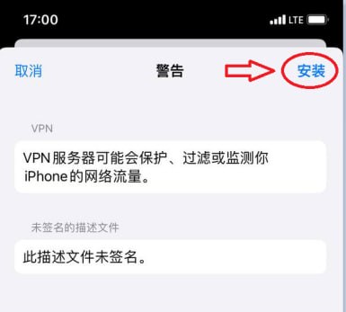 流光 iOS 图文教程操作截图